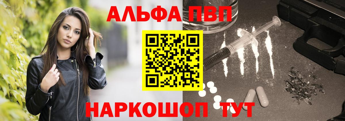 Alpha PVP VHQ Кумертау