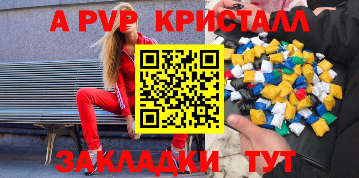 A PVP крисы CK  Alpha-PVP  А ПВП СК  Вход с VPN  Кумертау  Alfa_PVP СК КРИС 