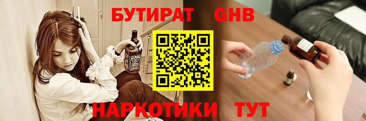 Кумертау  Бутират буратино  Вход с VPN 