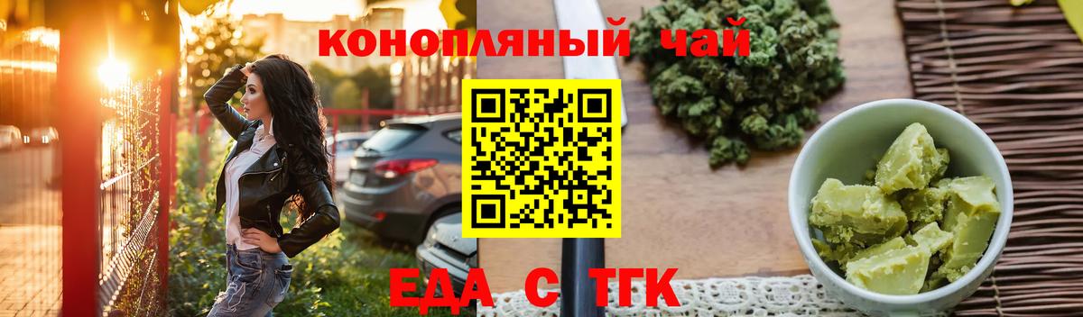 Кумертау  Печенье с ТГК конопля  Вход с VPN 