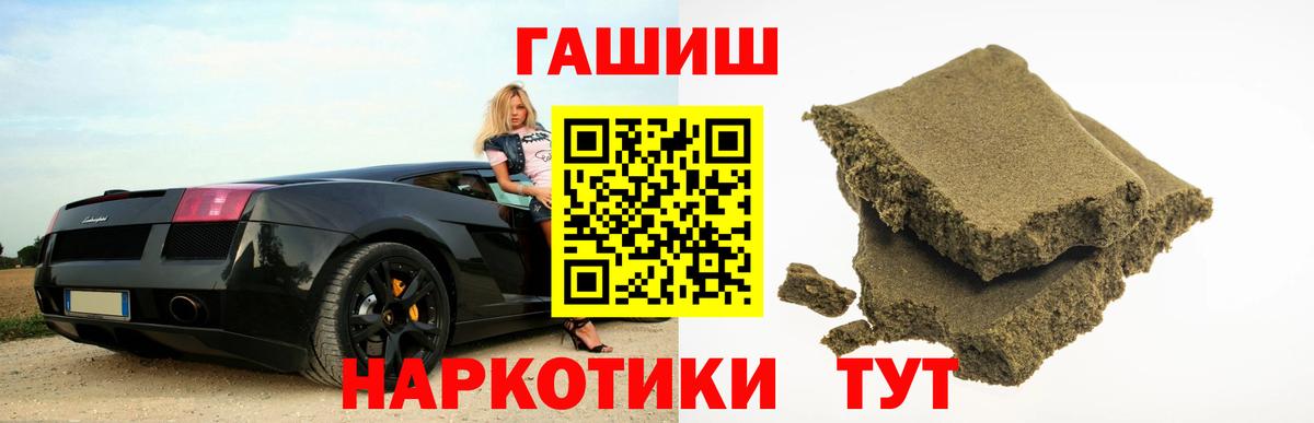 ГАШИШ гашик  Вход с VPN  Кумертау  как найти закладки  Гашиш убойный  Гашиш 