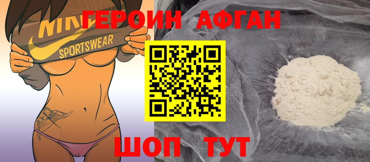 Кумертау  Героин гречка  Вход с VPN 