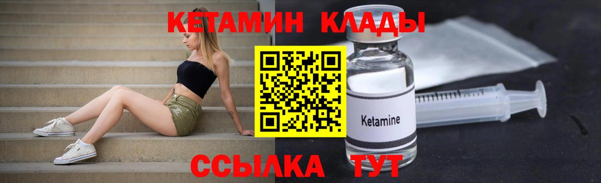 Кумертау  КЕТАМИН VHQ  это Telegram  Вход с VPN  КЕТАМИН VHQ 