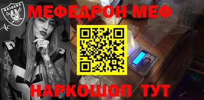 мефедрон мука Волжский