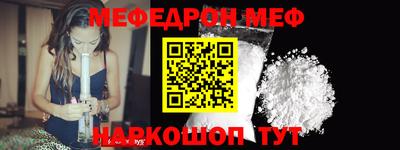 мефедрон мука Волжский