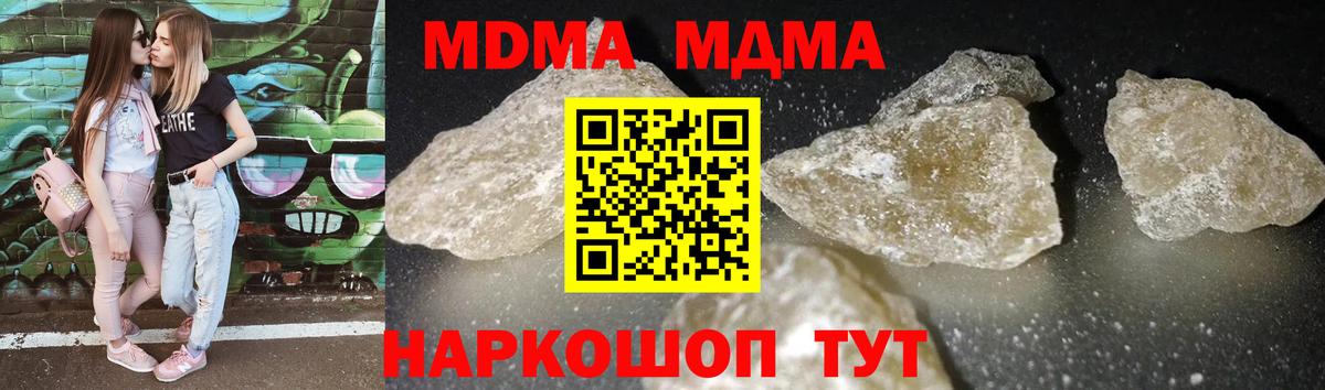 МДМА  MDMA VHQ  MDMA VHQ  Вход с VPN  Кумертау 