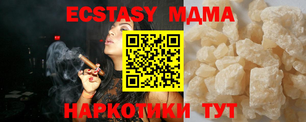 MDMA молли Кумертау