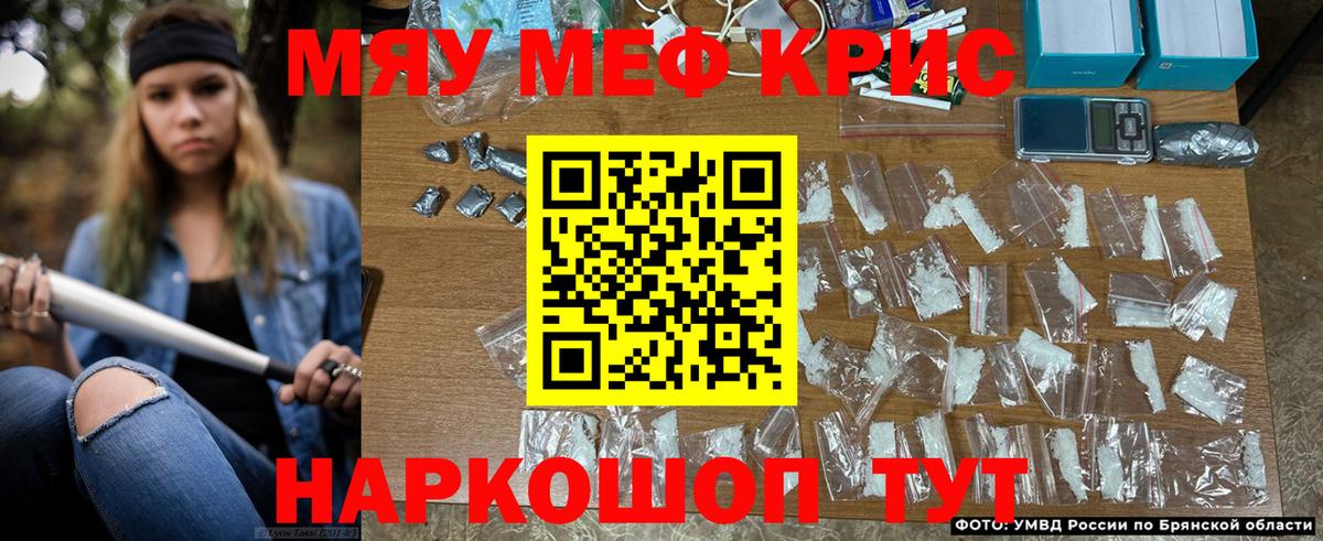 Кумертау  МЯУ-МЯУ  Мефедрон мука  Вход с VPN  МЕФ мяу мяу  МЕФ 