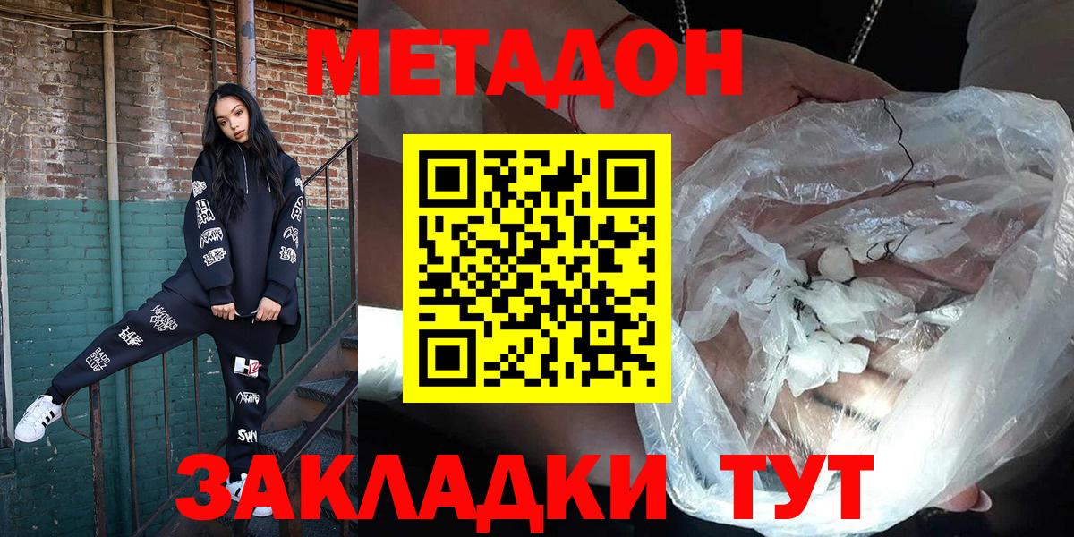 Кумертау  МЕТАДОН белоснежный  Вход с VPN 