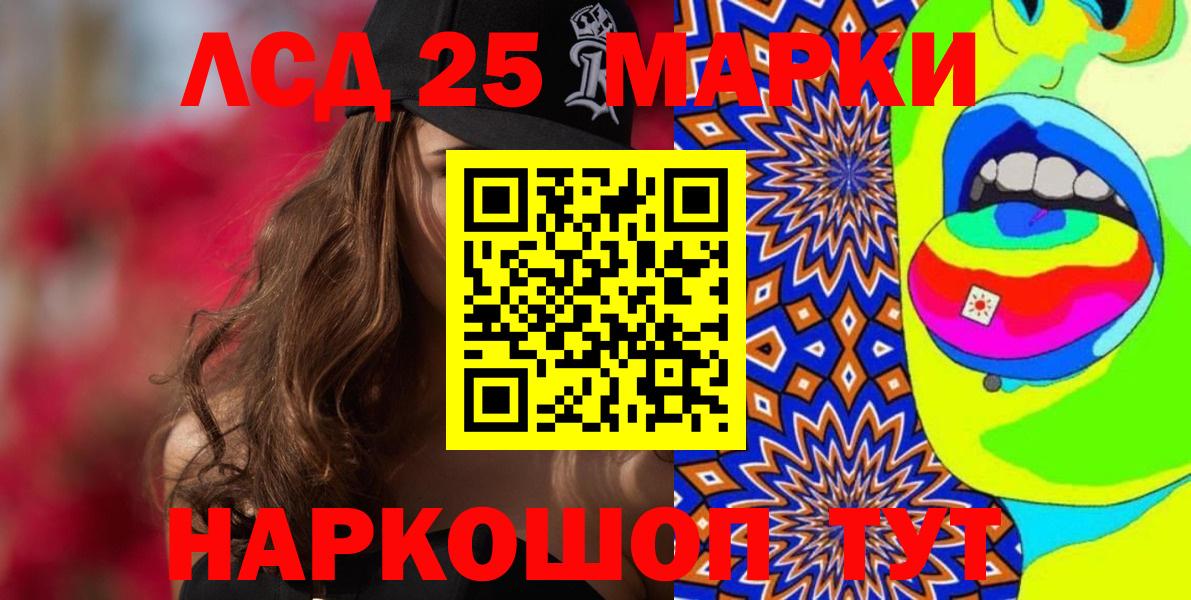 Марки 25I-NBOMe 1,5мг  Марки 25I-NBOMe 1,5мг  купить наркоту  Кумертау  Вход с VPN 