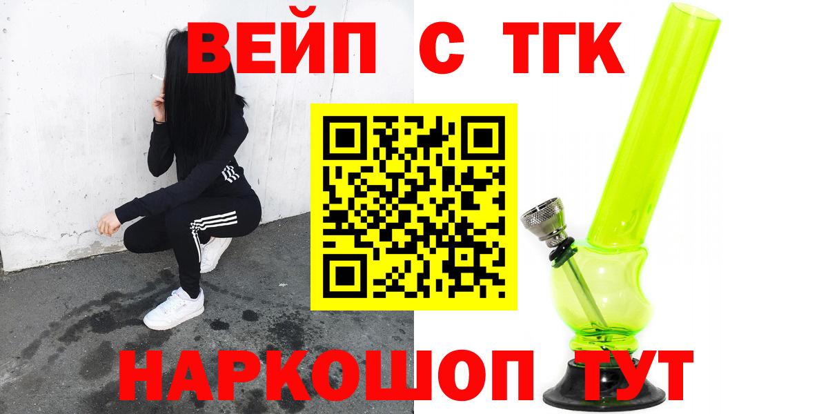 Кумертау  Дистиллят ТГК вейп с тгк  Вход с VPN  Дистиллят ТГК концентрат 