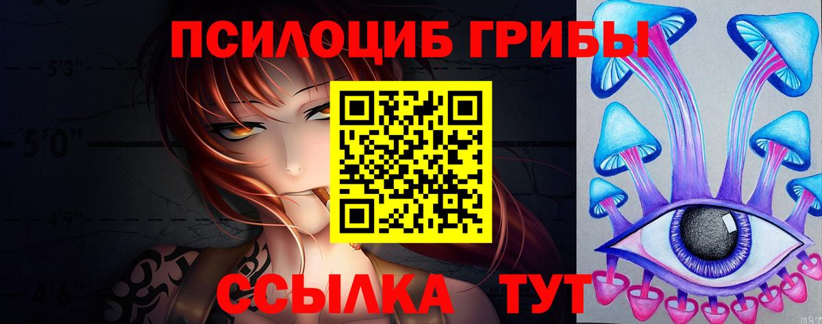 Кумертау  Псилоцибиновые грибы ЛСД  Вход с VPN 