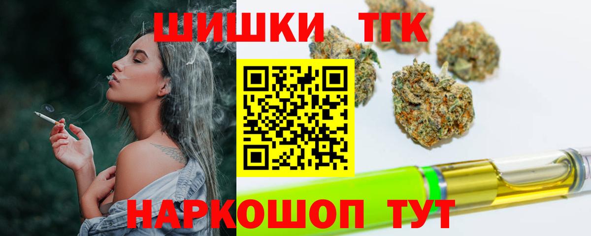 Кумертау  Конопля конопля  Вход с VPN  Бошки Шишки THC 21%  Марихуана гибрид  Каннабис Bruce Banner 